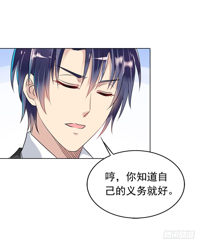 别忘了我们之间的契约-第53话