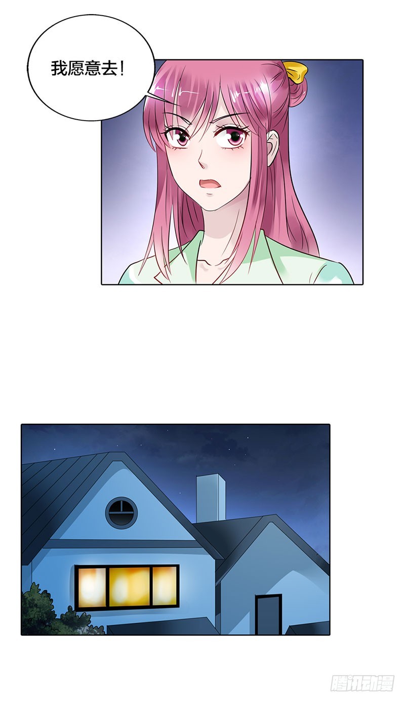 别忘了我们之间的契约-第53话