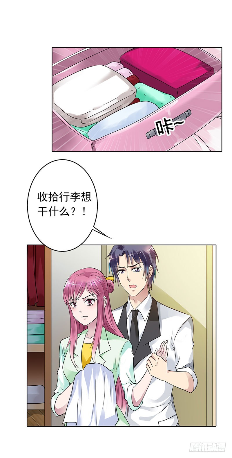 别忘了我们之间的契约-第53话