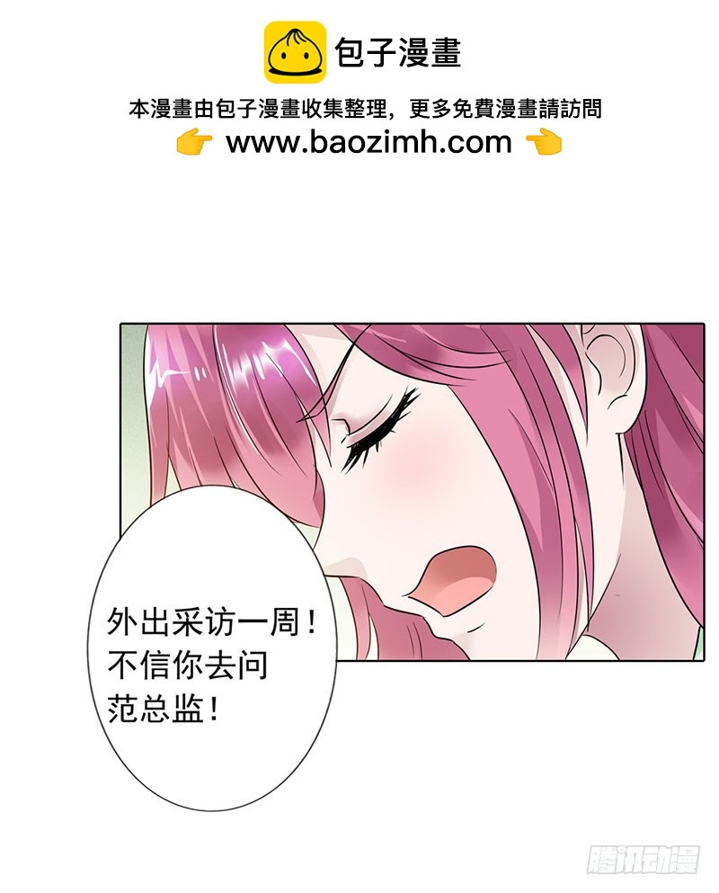 别忘了我们之间的契约-第53话