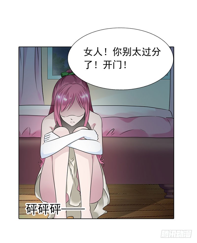 别忘了我们之间的契约-第53话