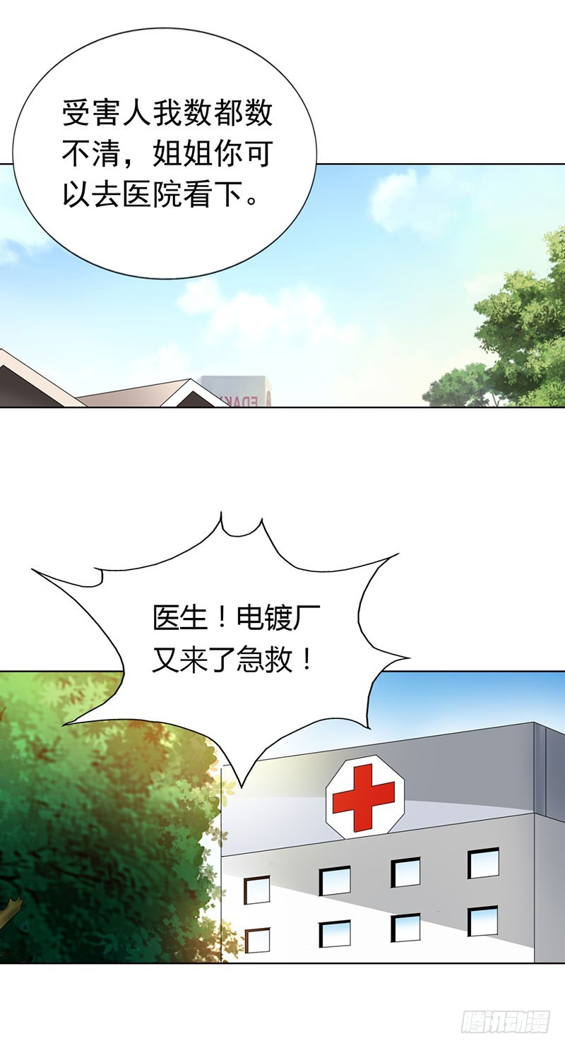 电镀厂事件-第55话