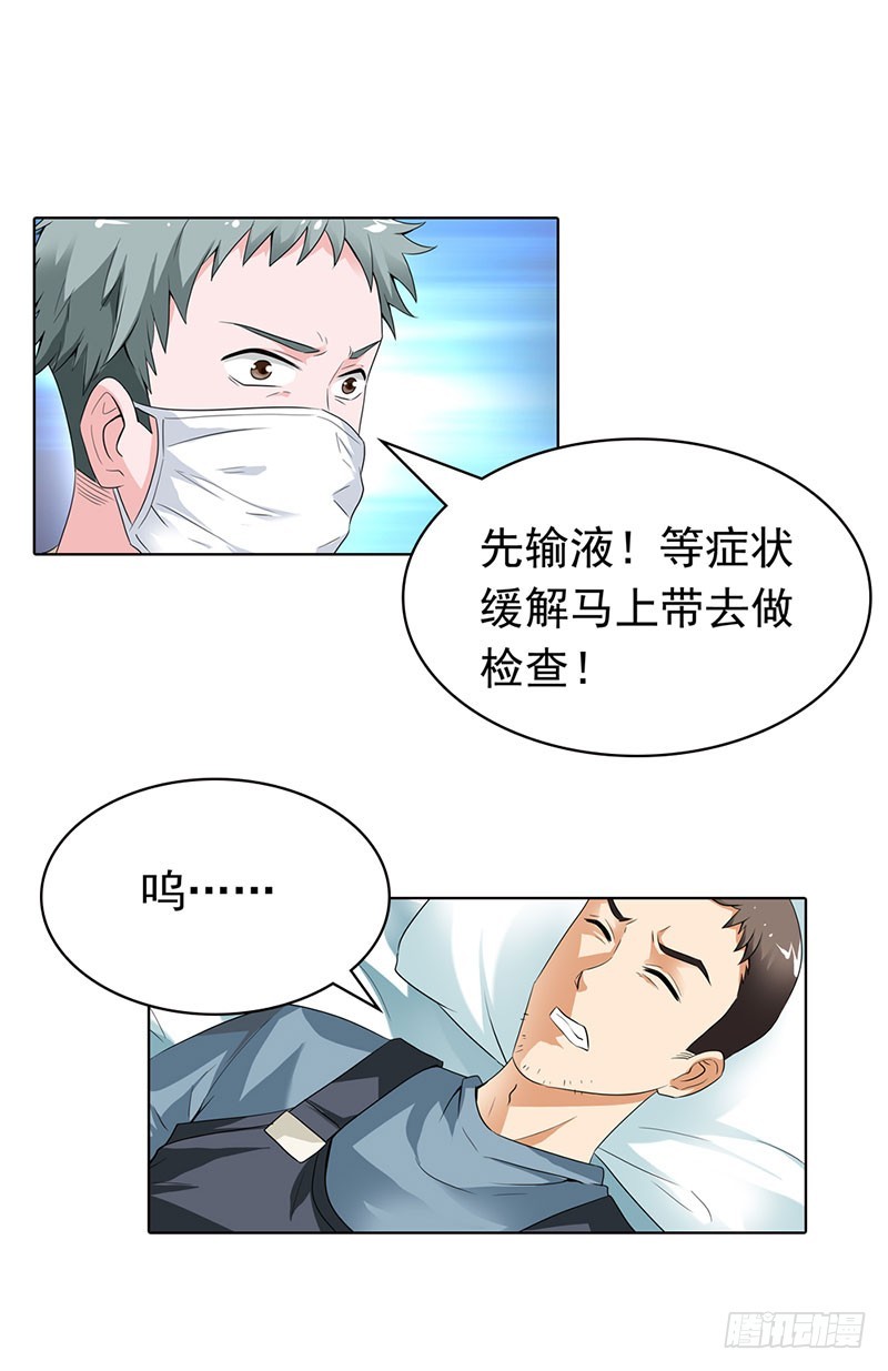 电镀厂事件-第55话