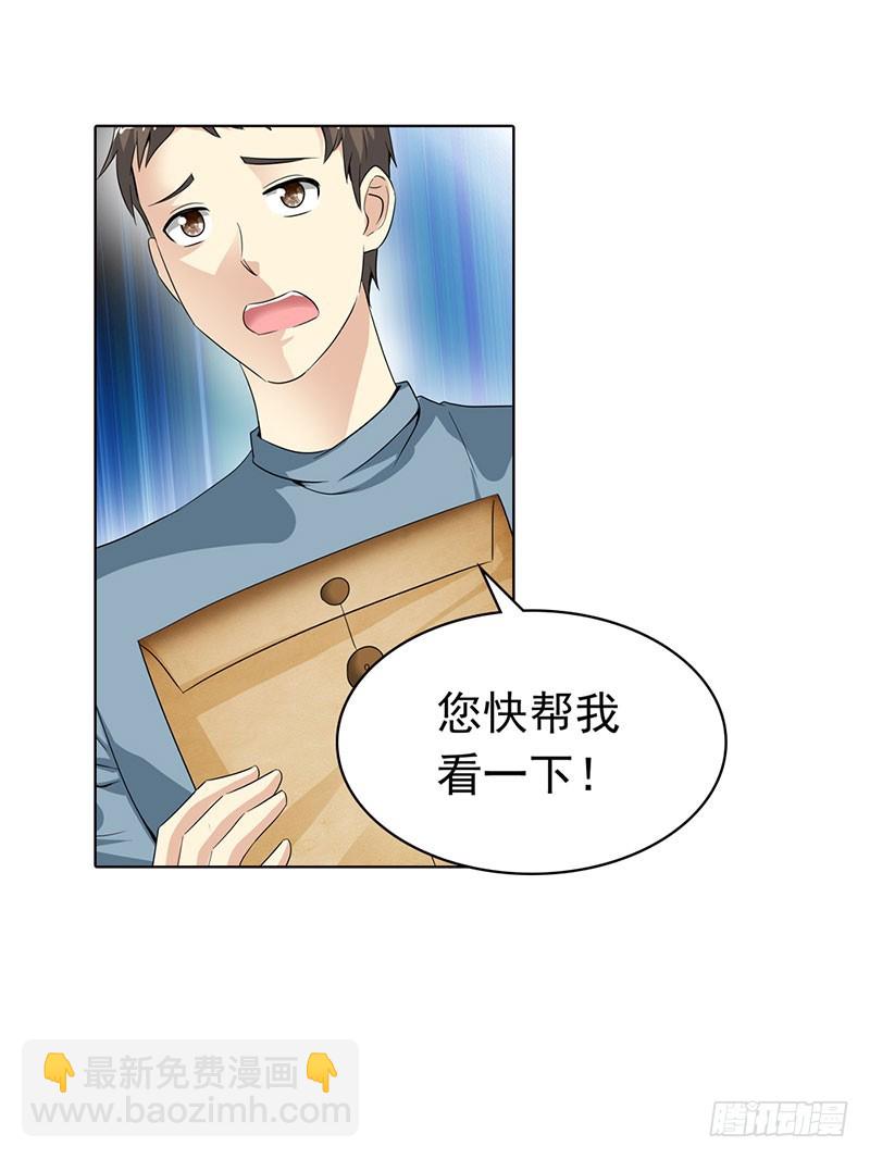 电镀厂事件-第55话