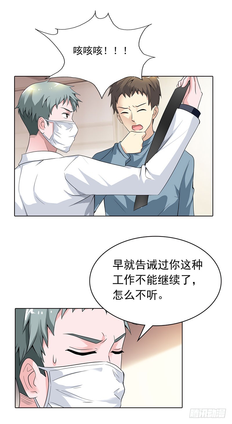 电镀厂事件-第55话