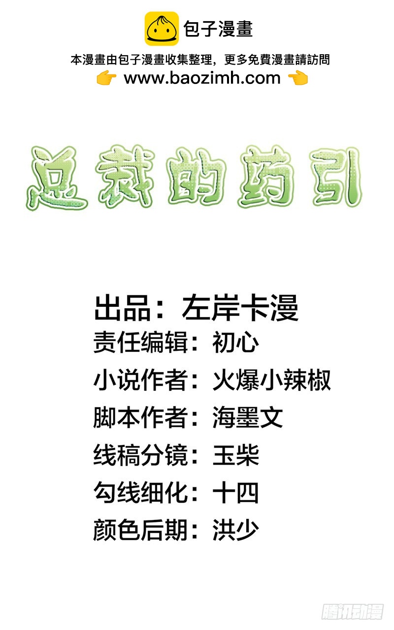 电镀厂事件-第55话