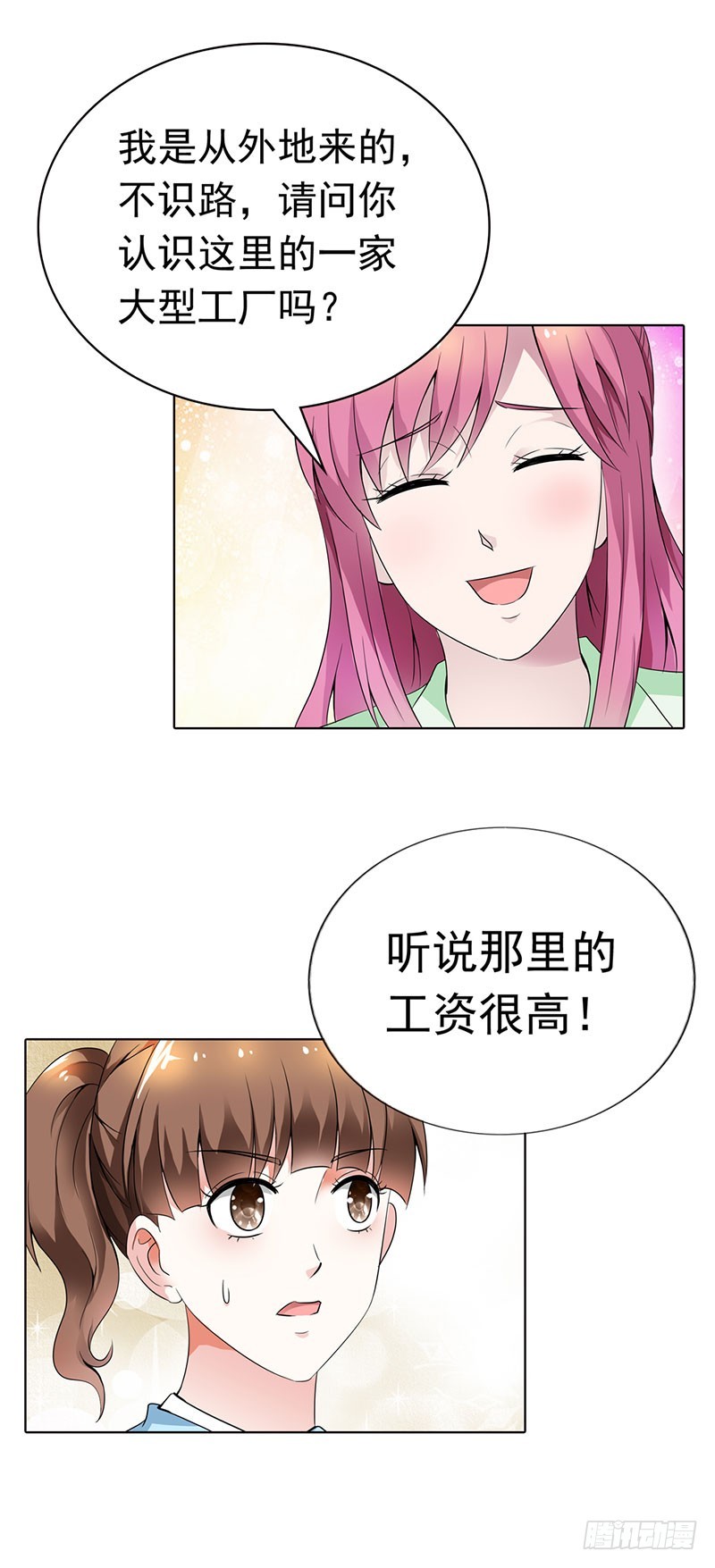 电镀厂事件-第55话