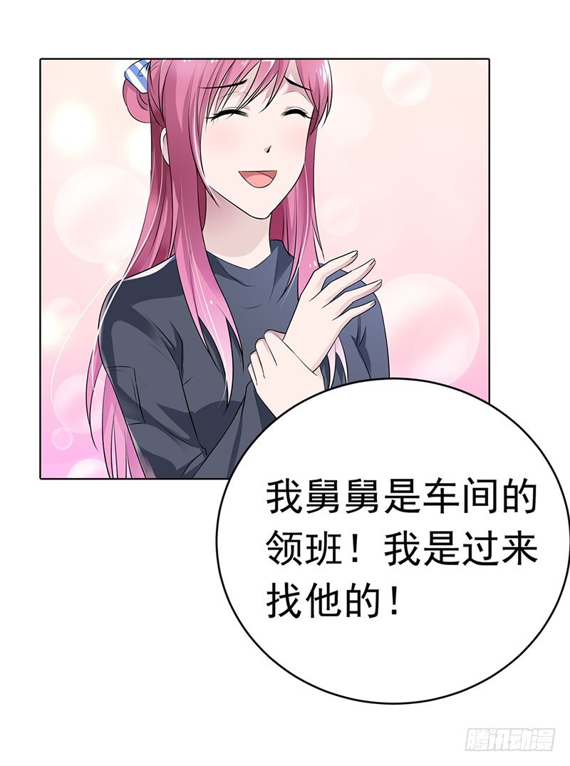 潜入敌营-第57话