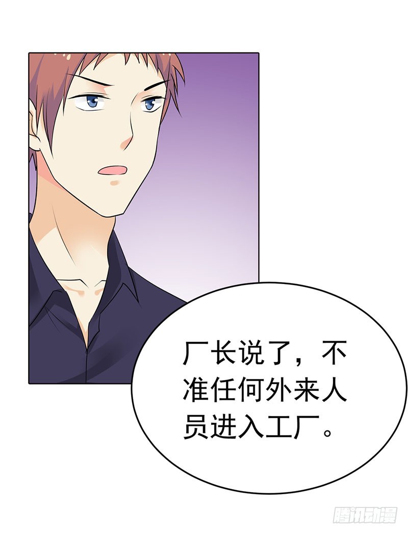 潜入敌营-第57话