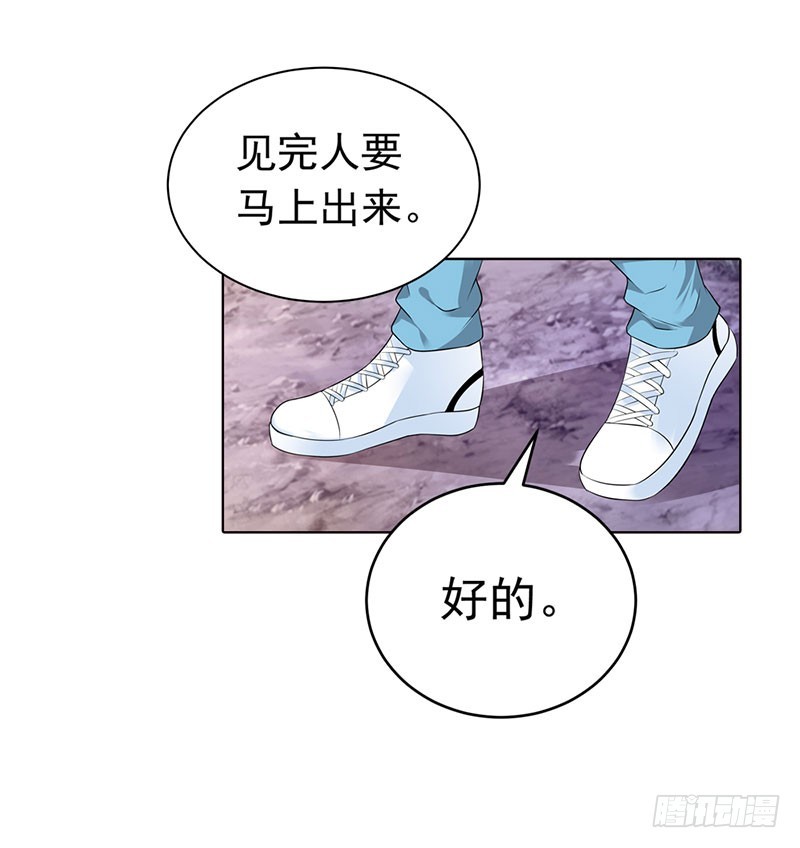 潜入敌营-第57话