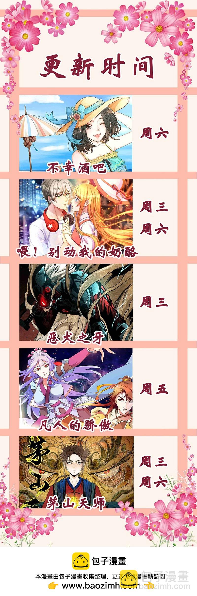 潜入敌营-第57话