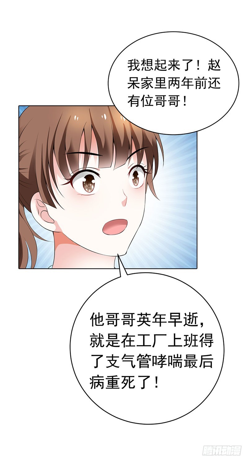 我要曝光真相-第59话