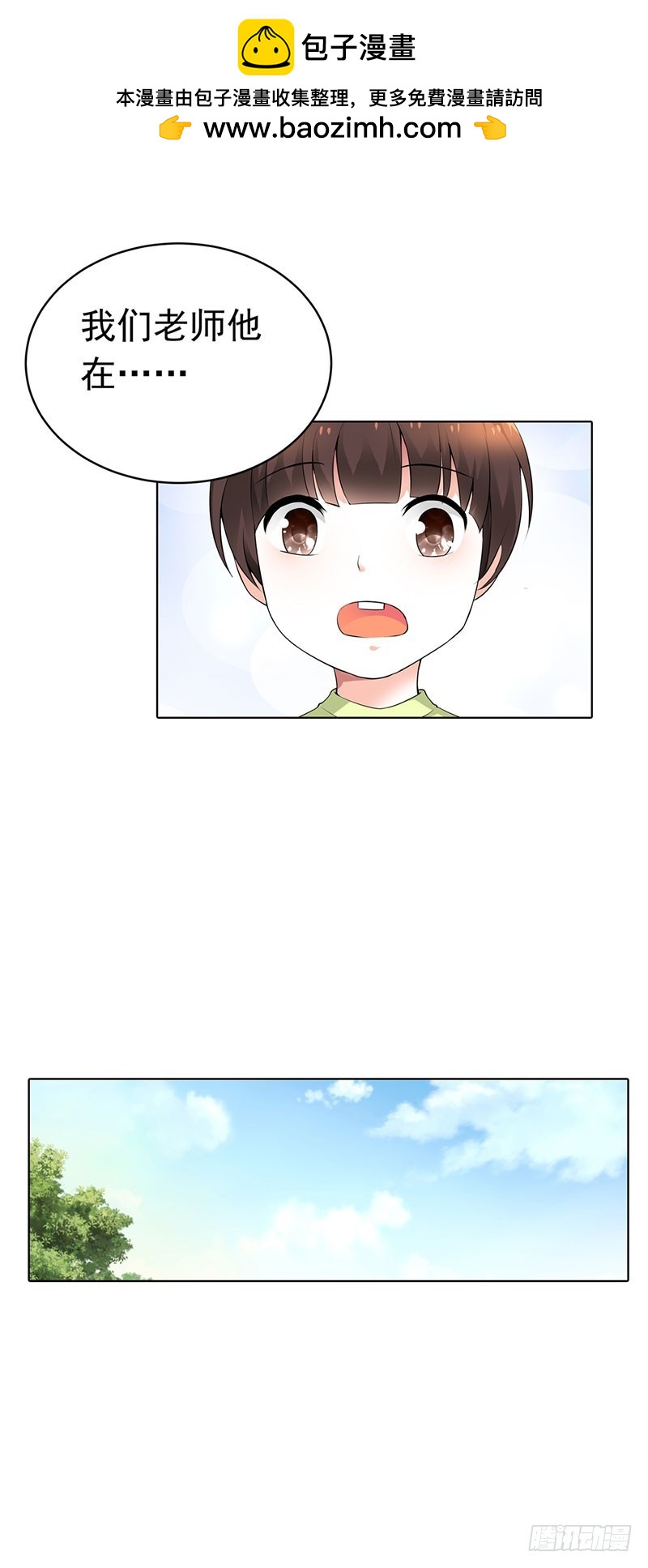 我要曝光真相-第59话