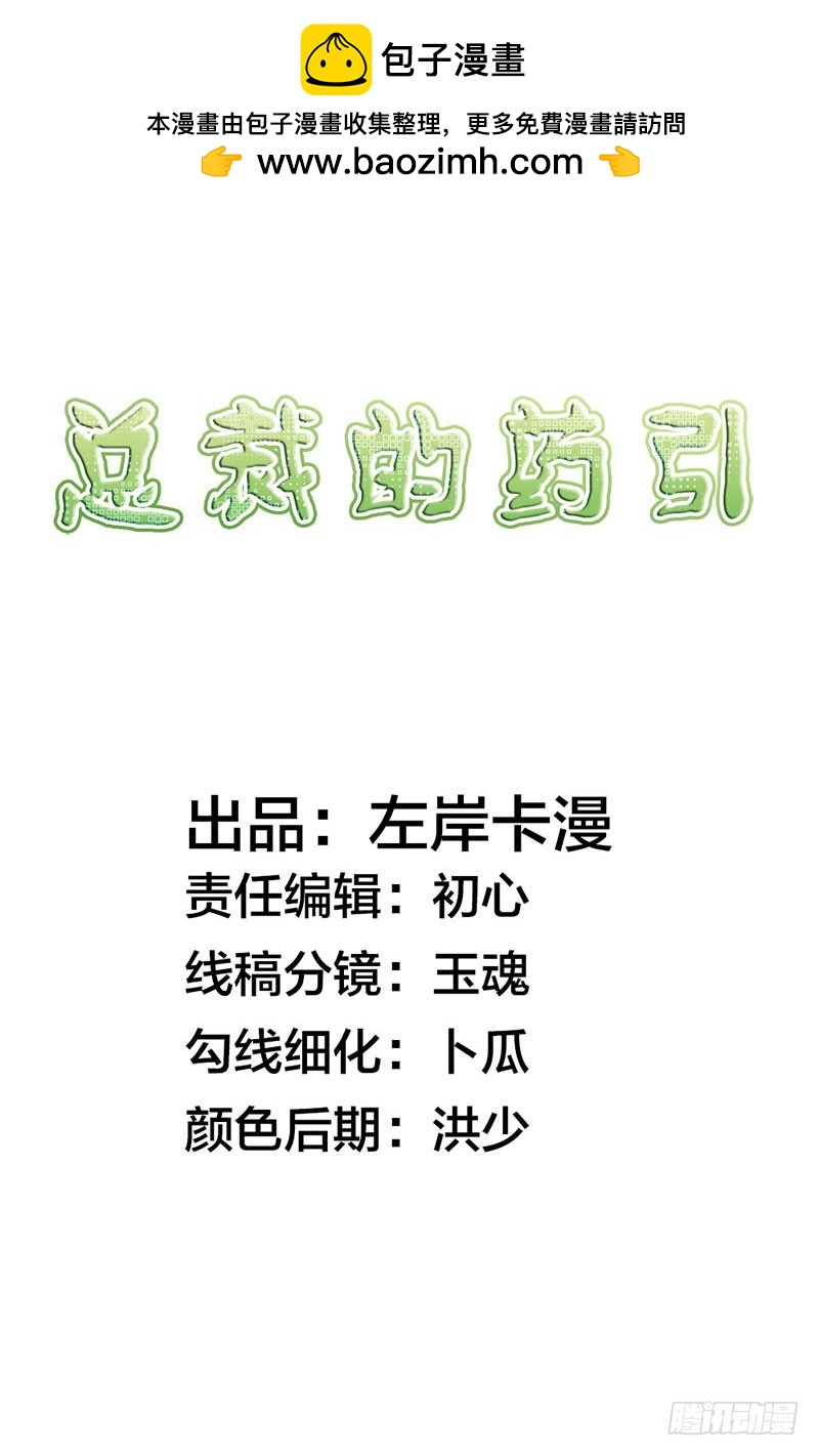 我要曝光真相-第59话