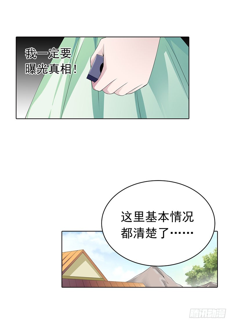 我要曝光真相-第59话