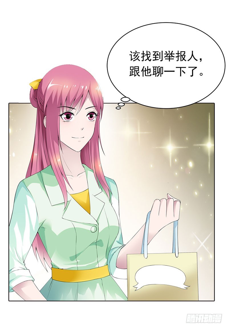 我要曝光真相-第59话