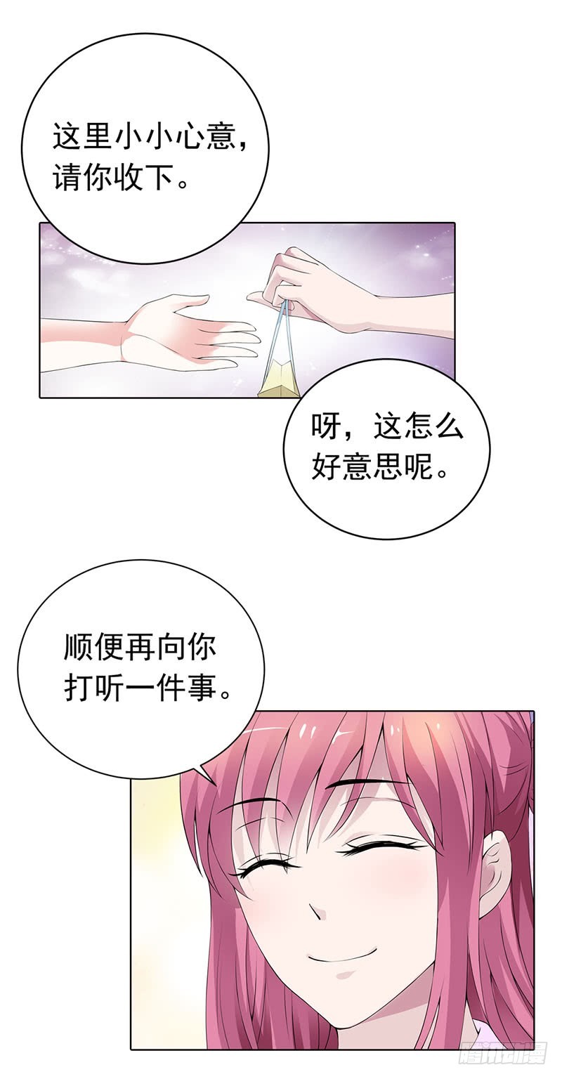 我要曝光真相-第59话