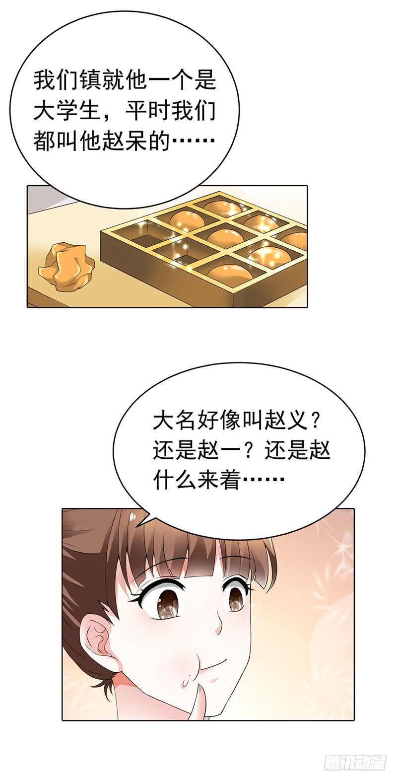 我要曝光真相-第59话