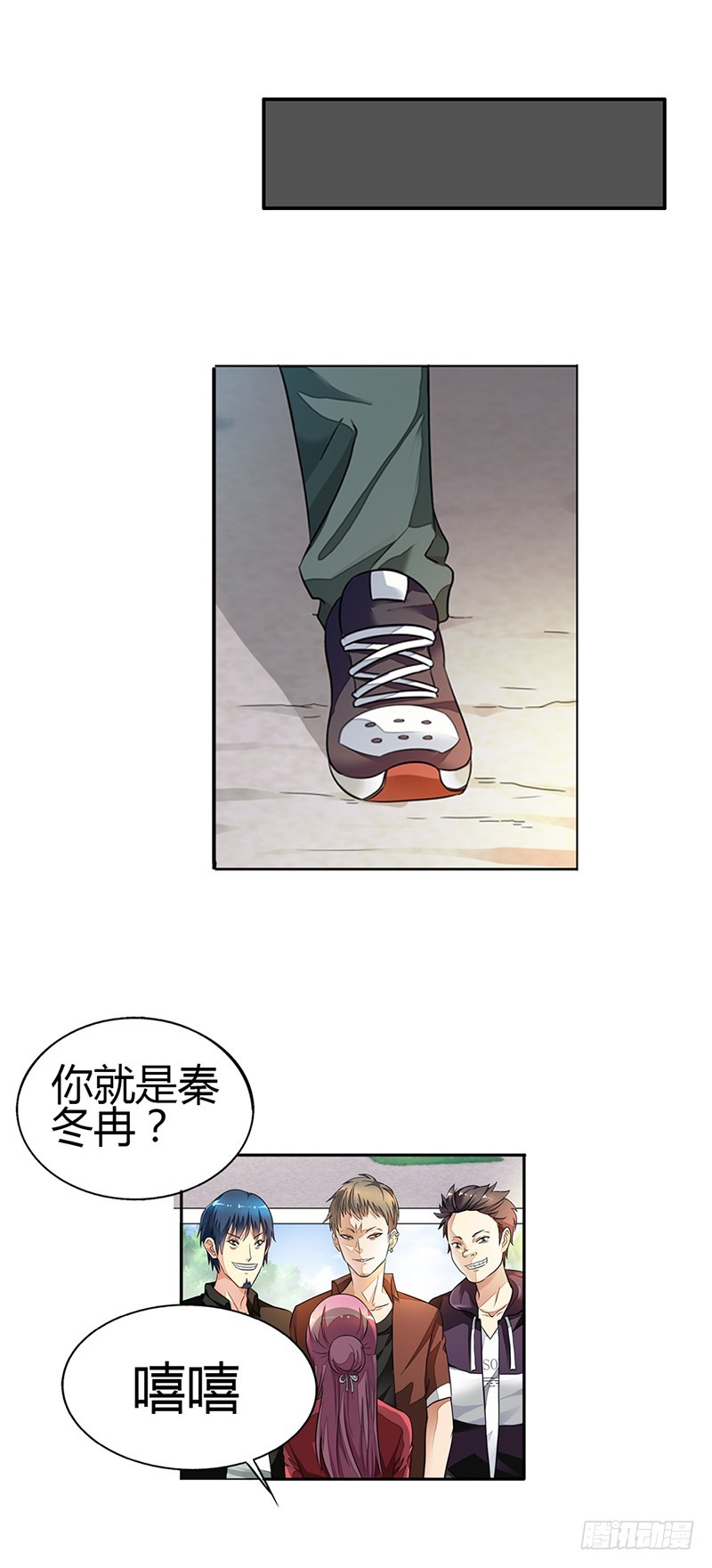 你是我的人-第7话