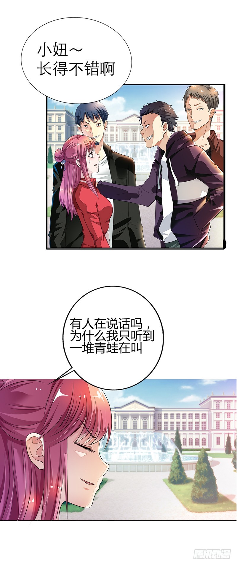 你是我的人-第7话