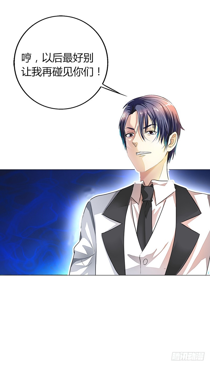 你是我的人-第7话