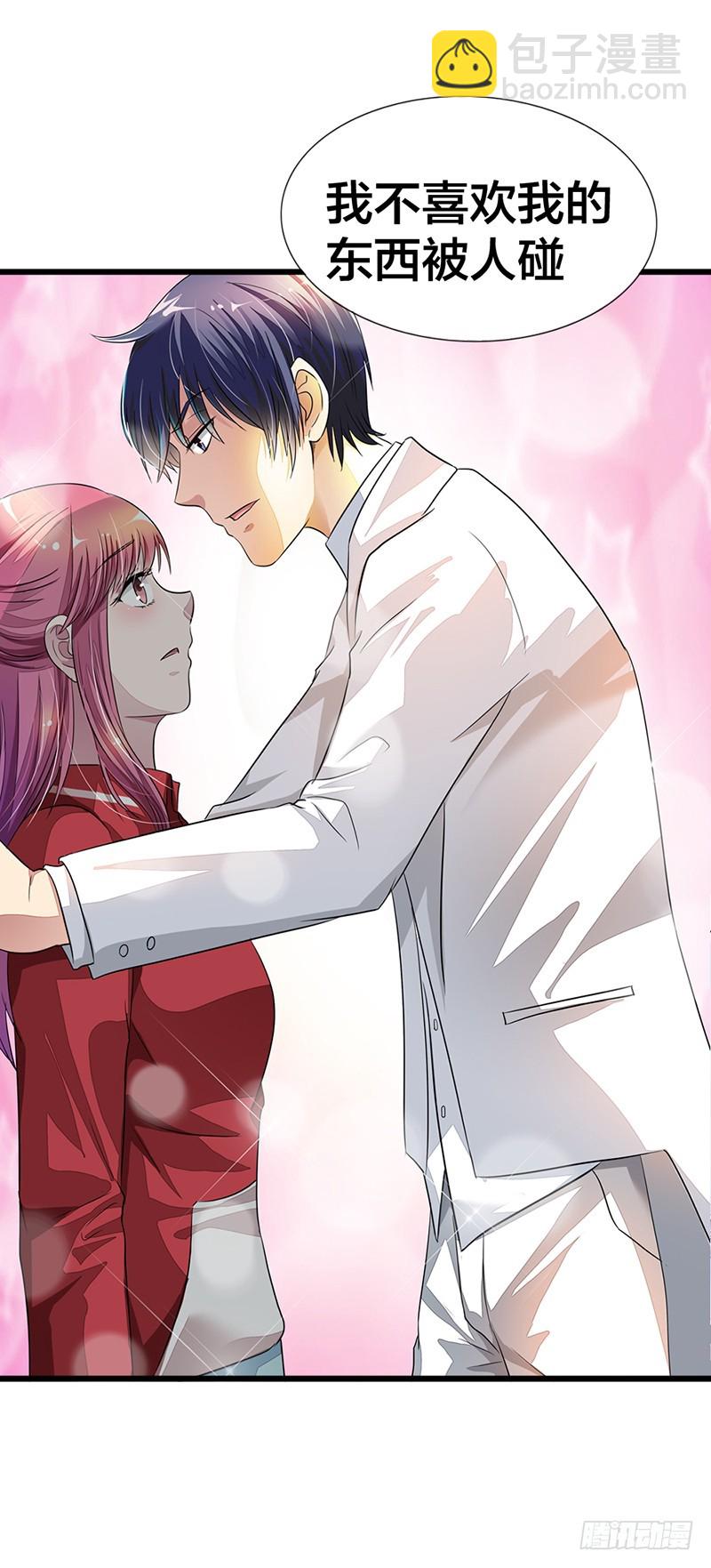 你是我的人-第7话