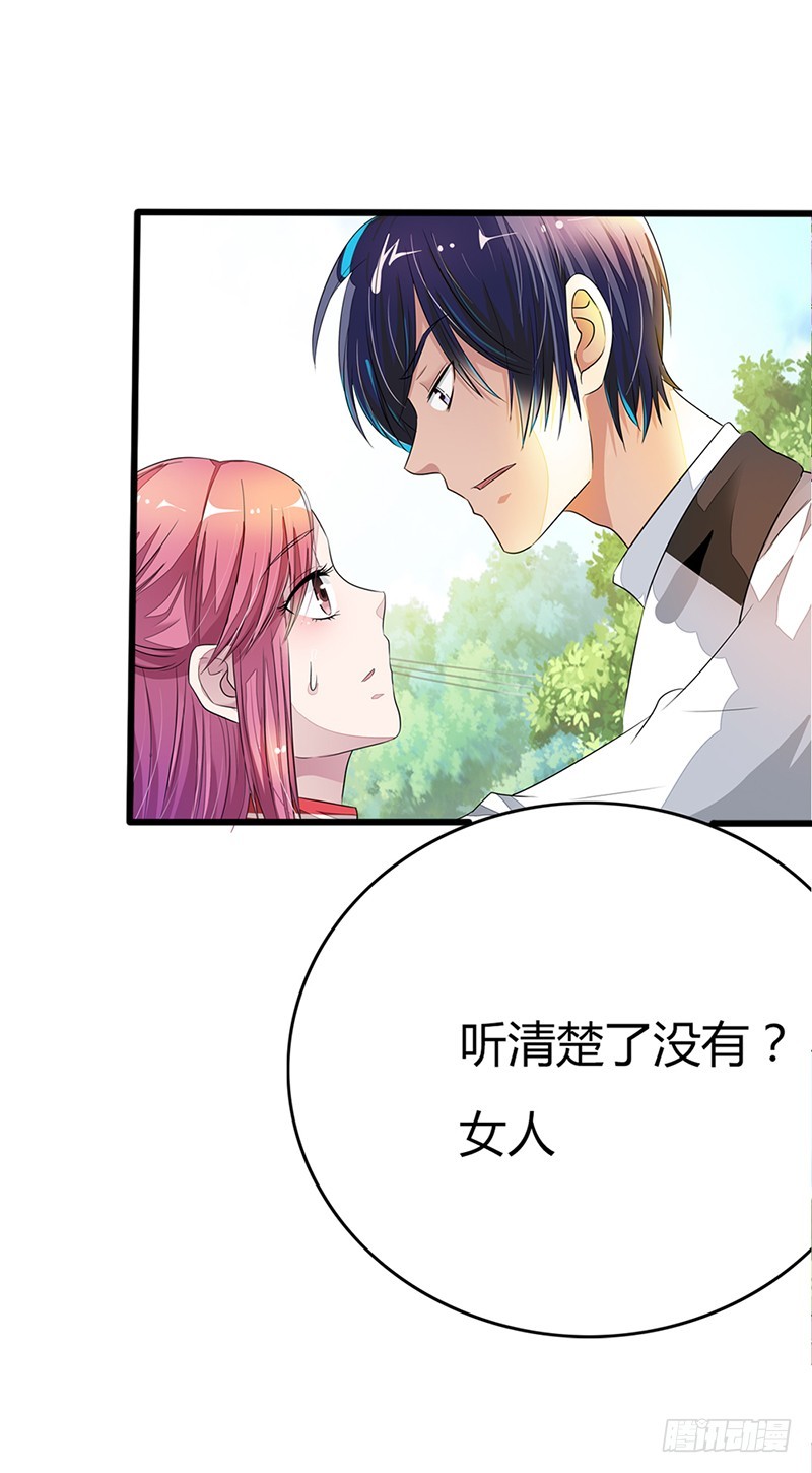 你是我的人-第7话