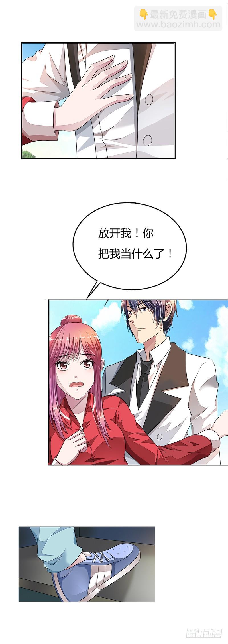 你是我的人-第7话