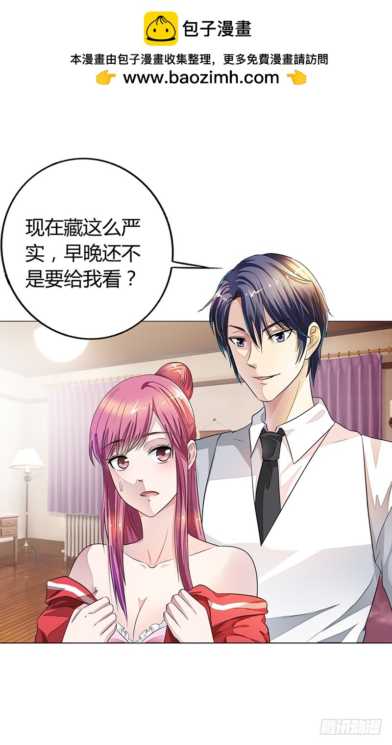 你是我的人-第7话