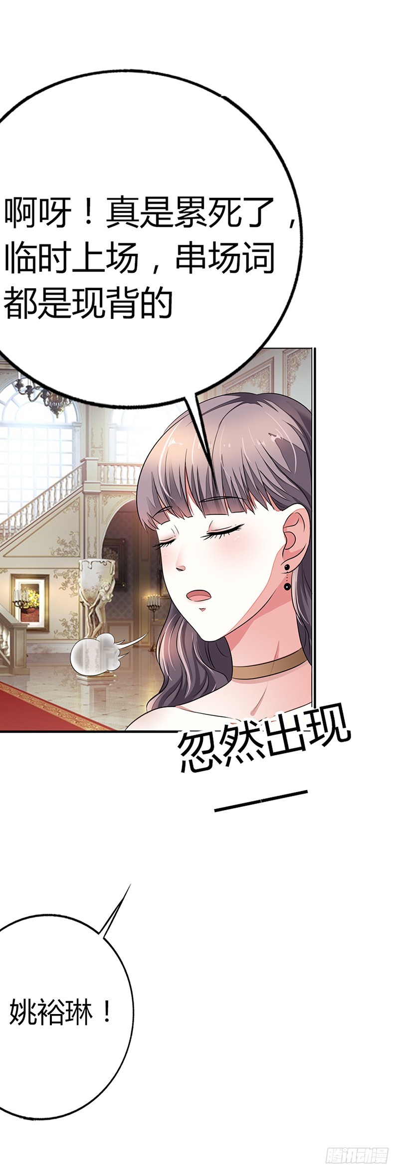 你是我的人-第7话