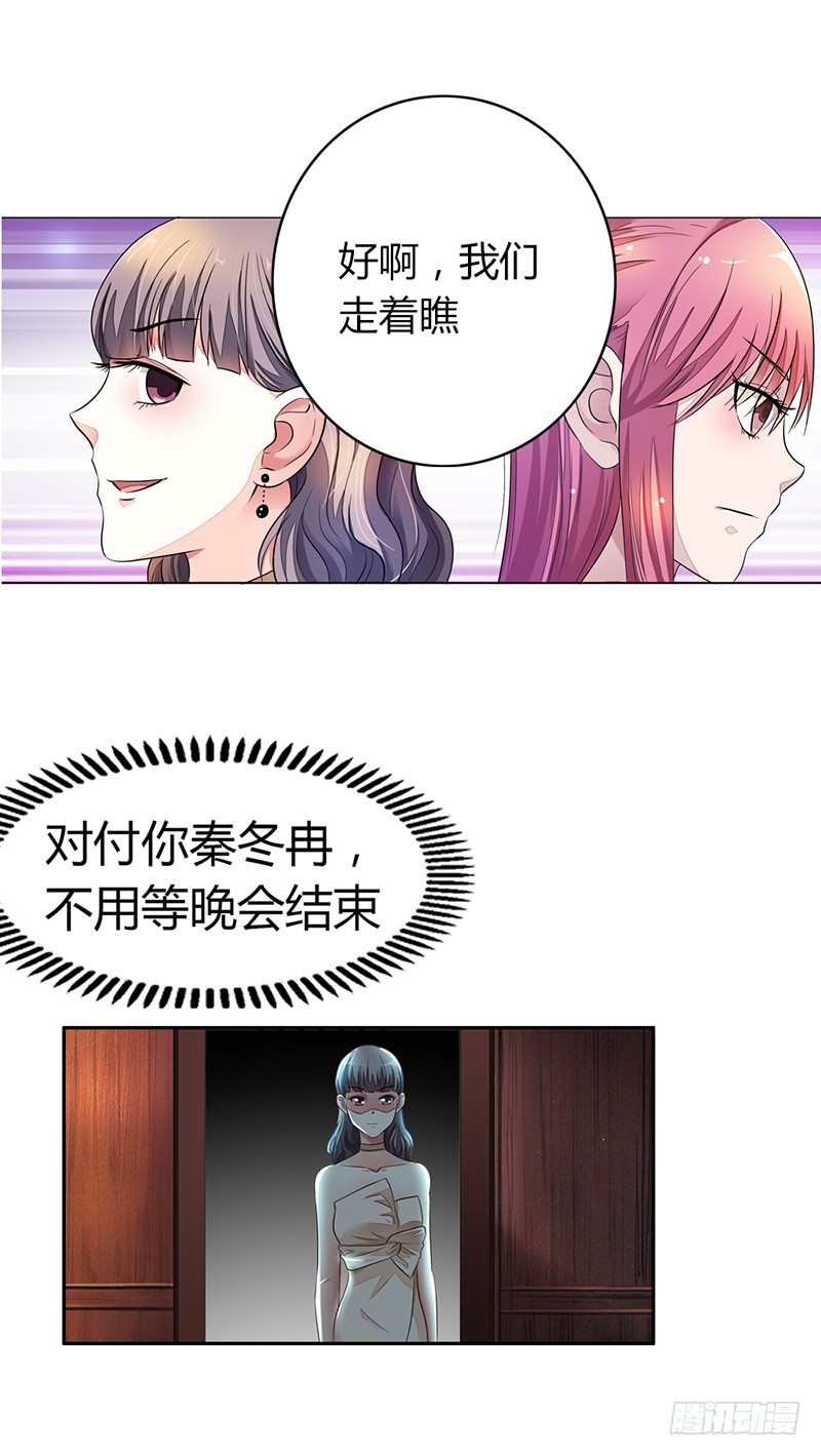 你是我的人-第7话