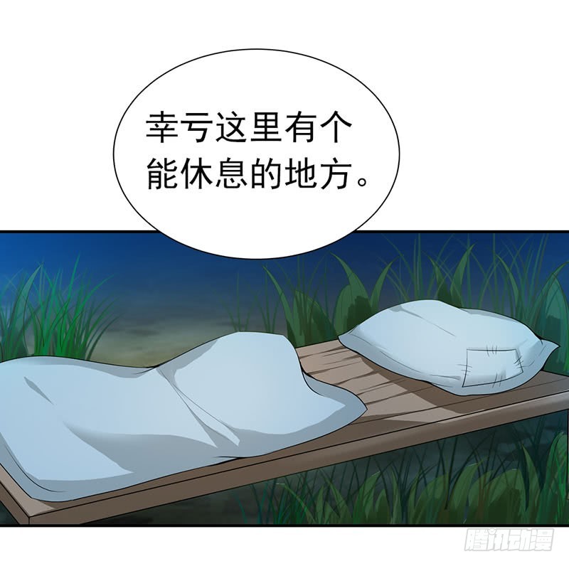 被发现了！-第61话