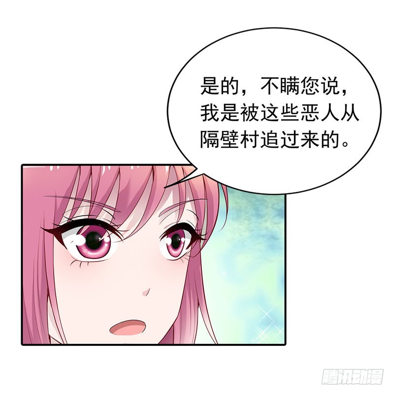 被发现了！-第61话