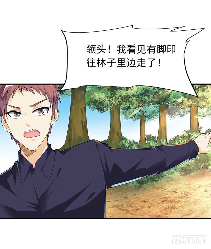 被发现了！-第61话