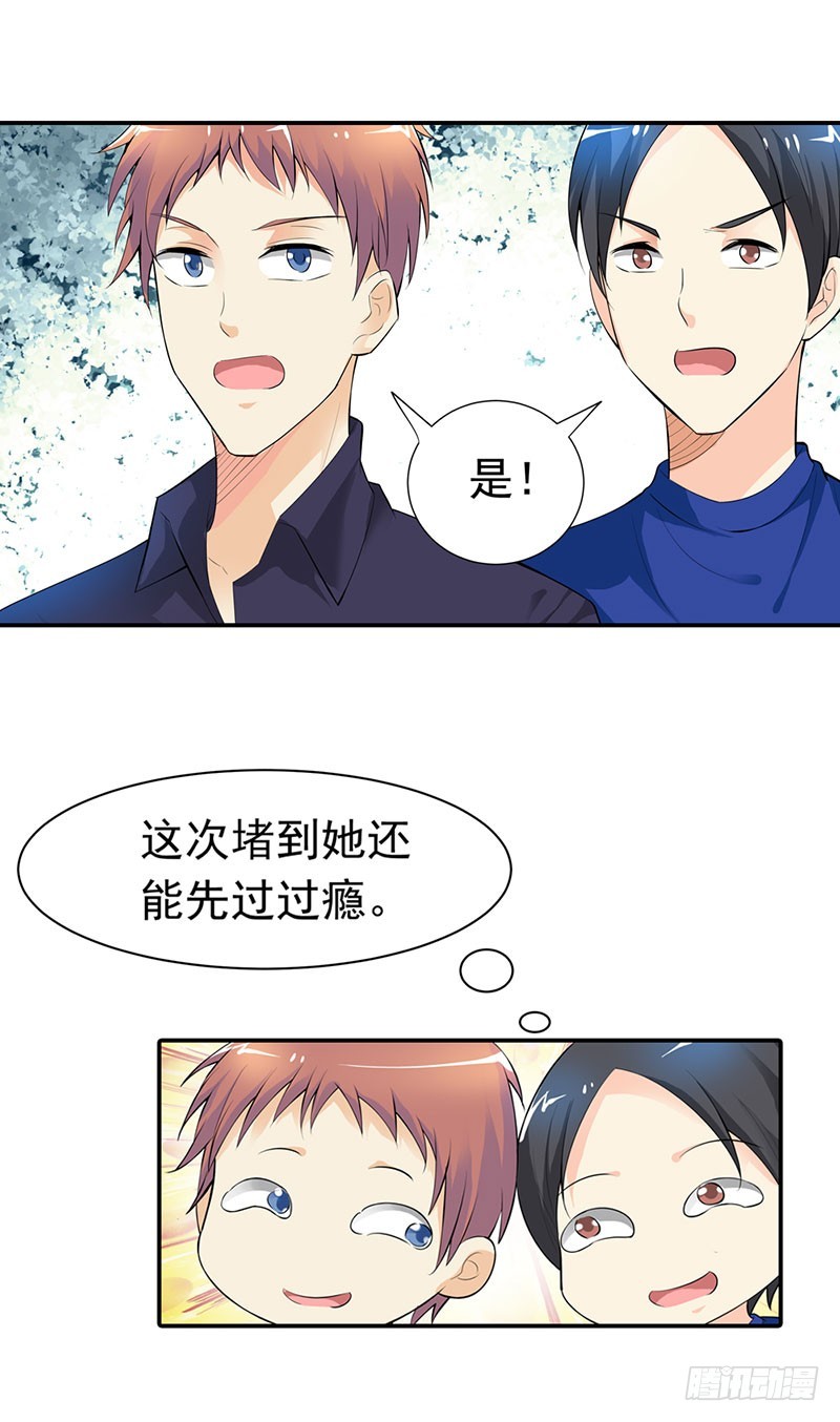 被发现了！-第61话