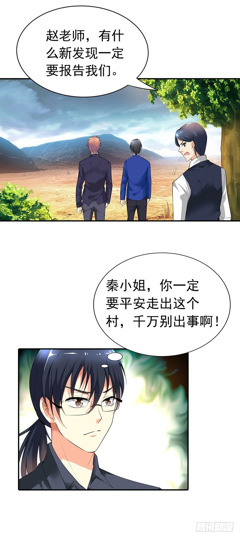 被发现了！-第61话