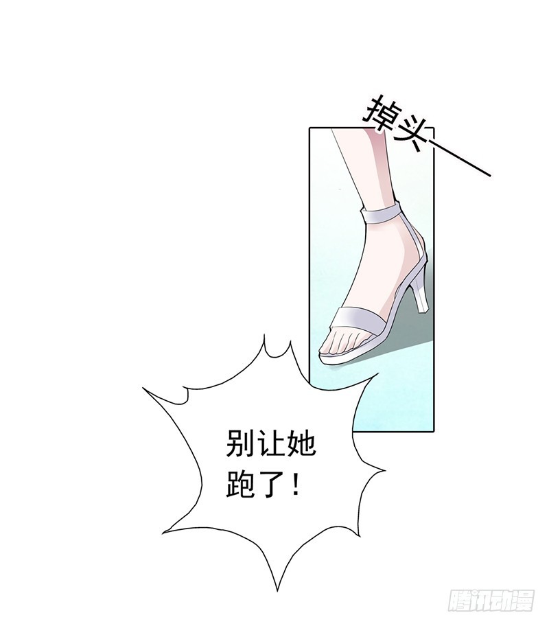 你想英雄救美？-第63话