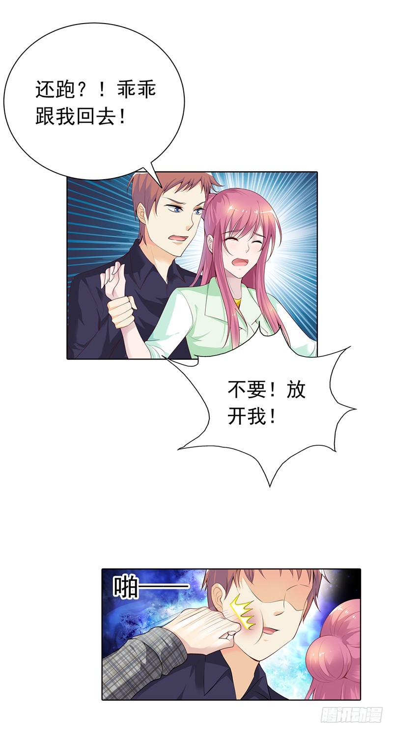 你想英雄救美？-第63话