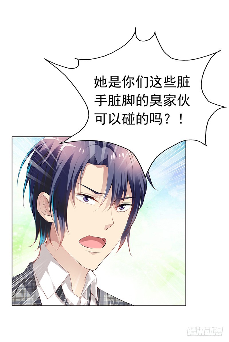 你想英雄救美？-第63话