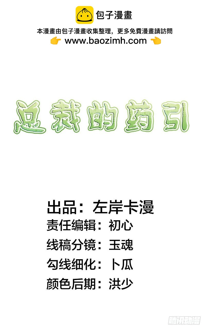 你想英雄救美？-第63话