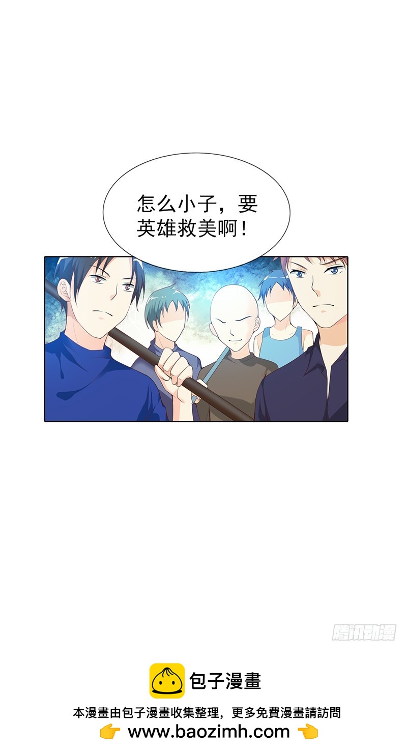 你想英雄救美？-第63话