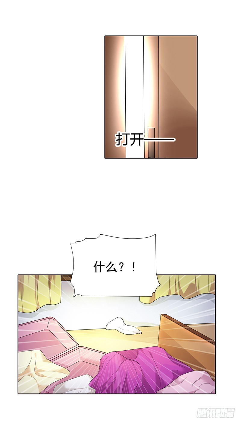 你想英雄救美？-第63话