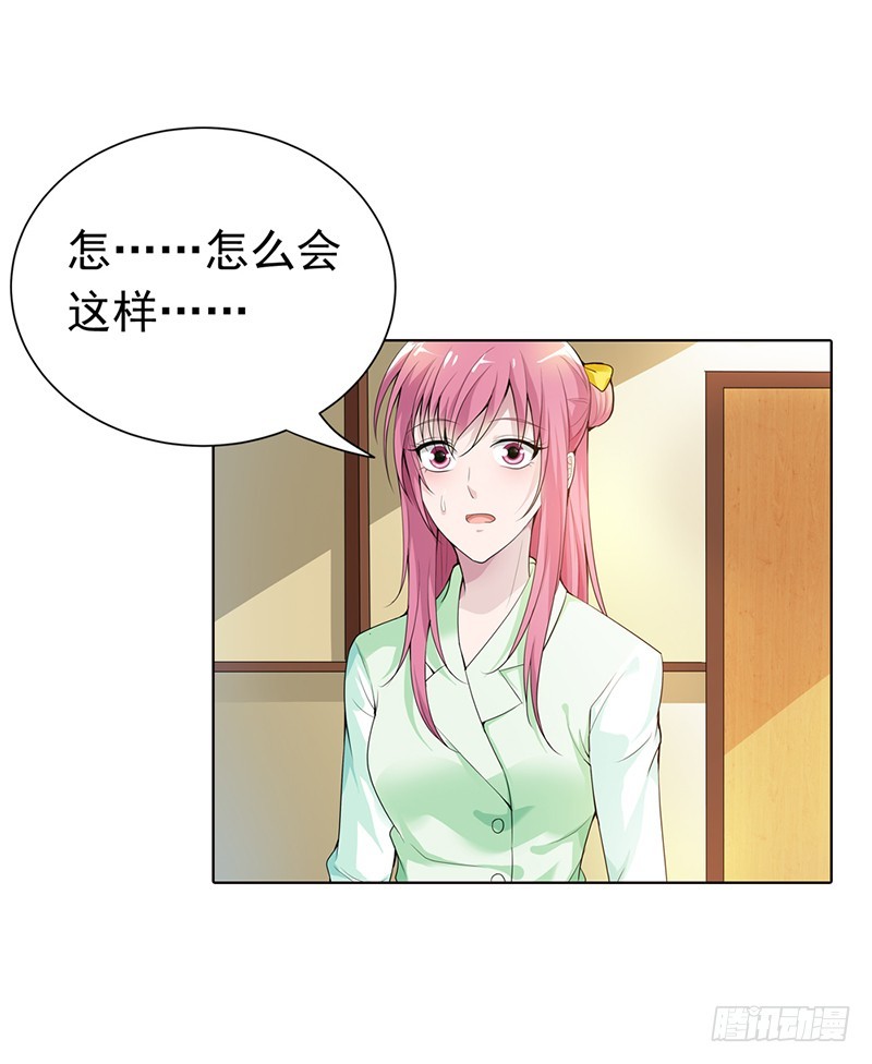 你想英雄救美？-第63话