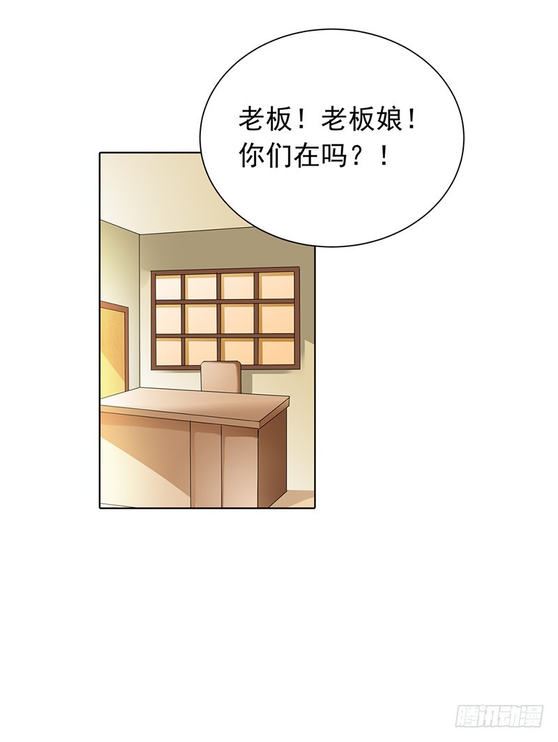 你想英雄救美？-第63话