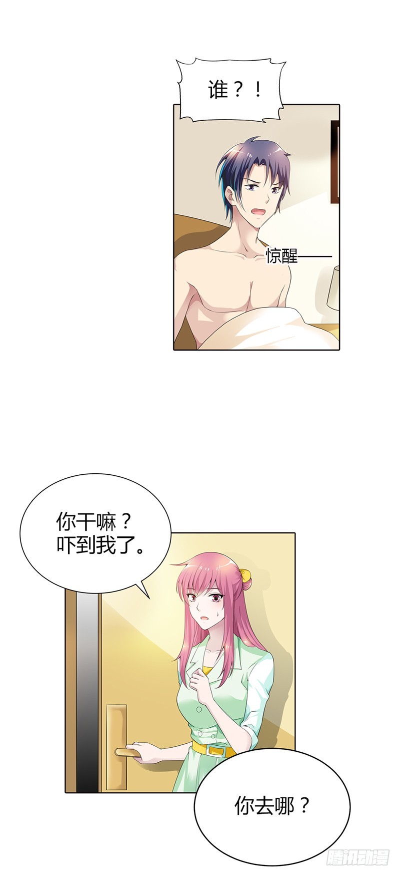 难得悠闲-第65话