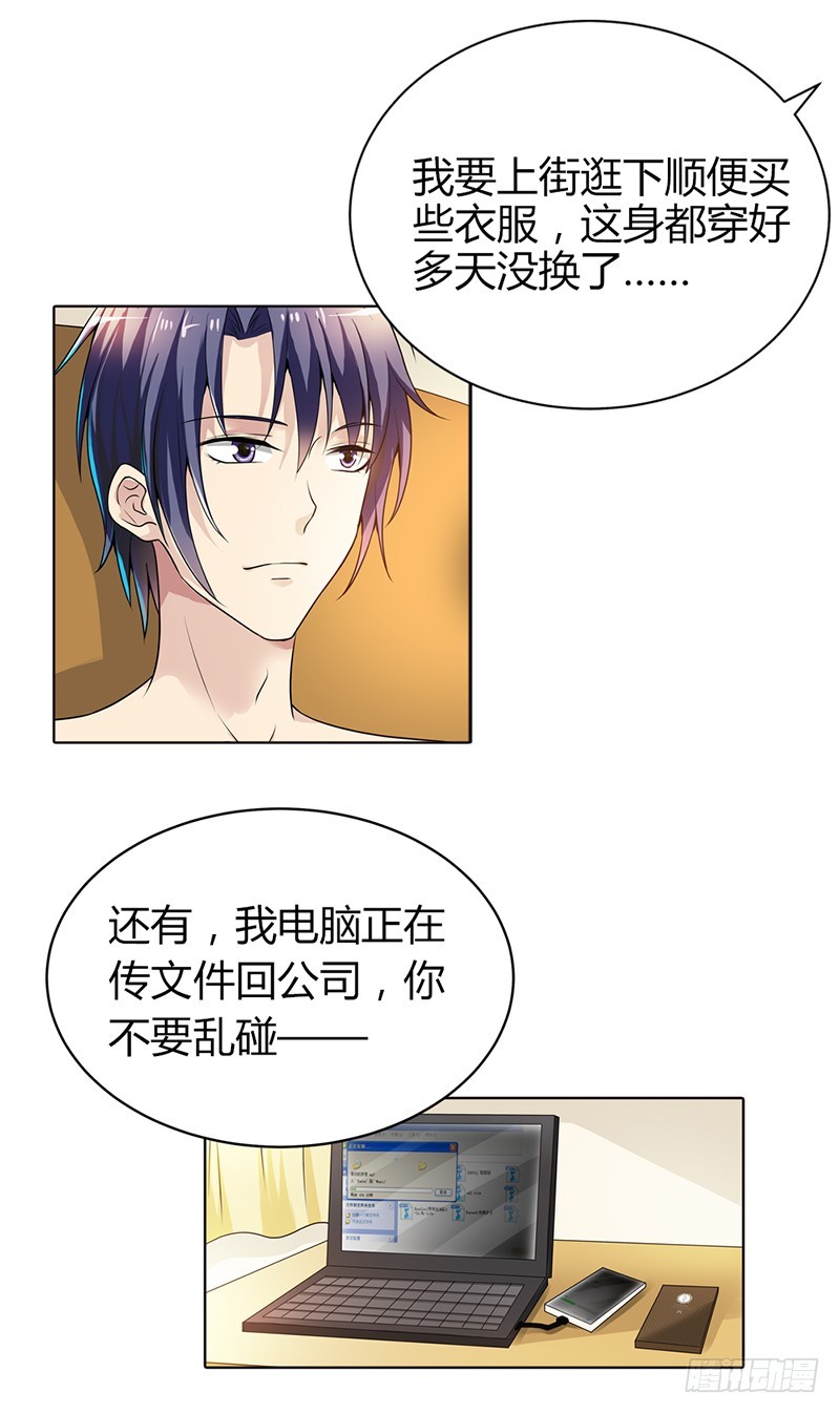 难得悠闲-第65话