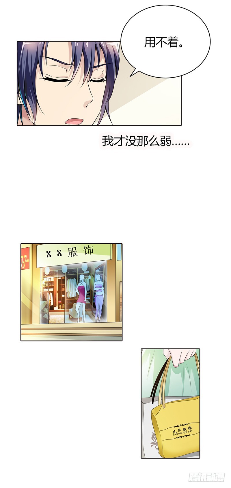 难得悠闲-第65话