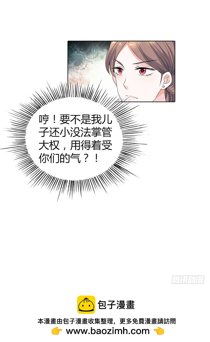 难得悠闲-第65话