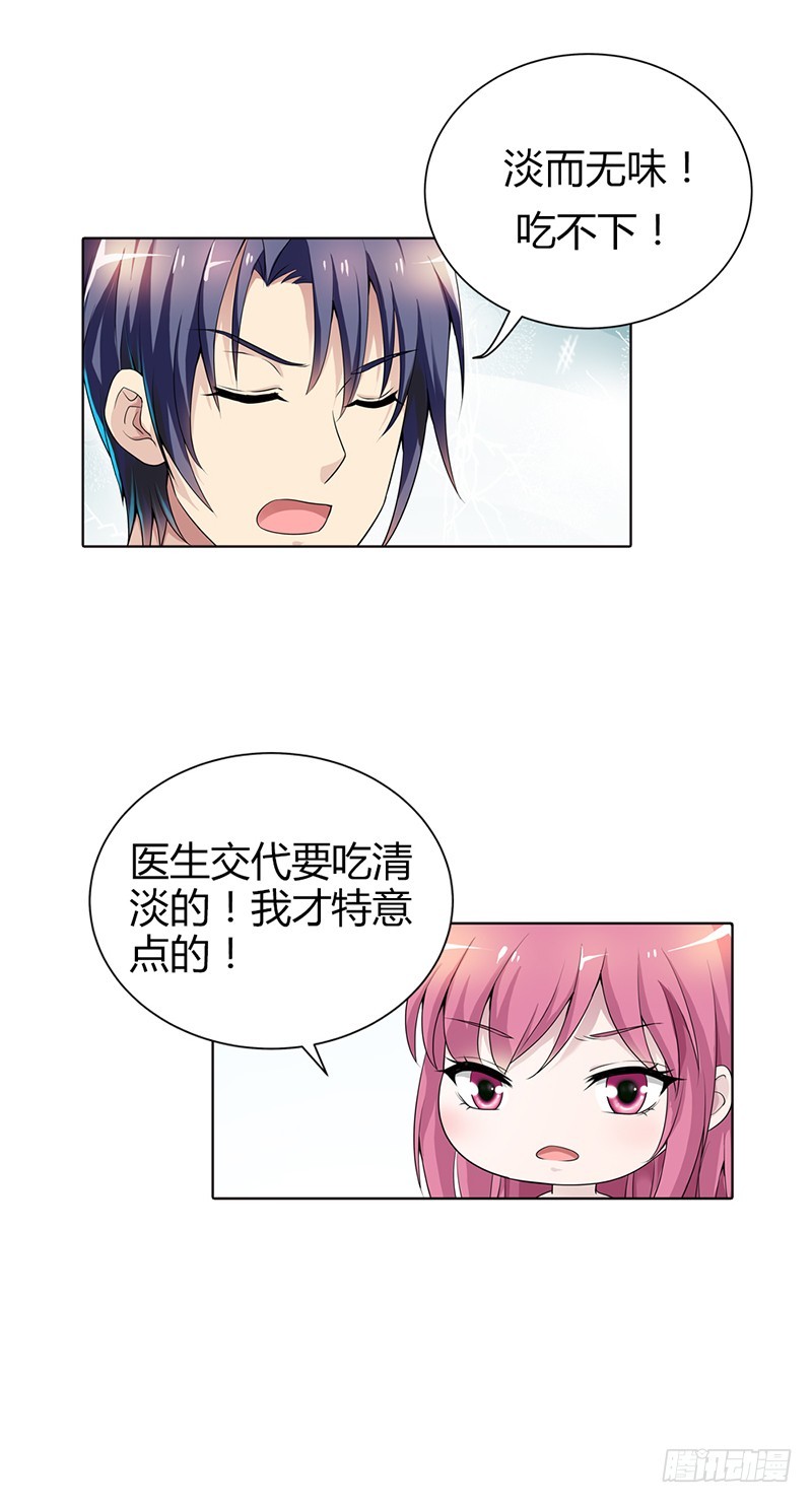 难得悠闲-第65话