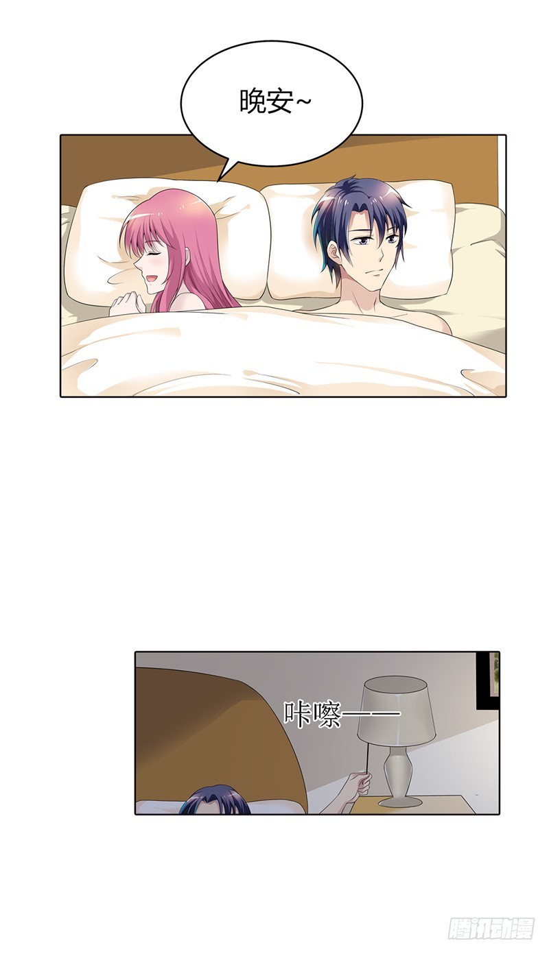 难得悠闲-第65话